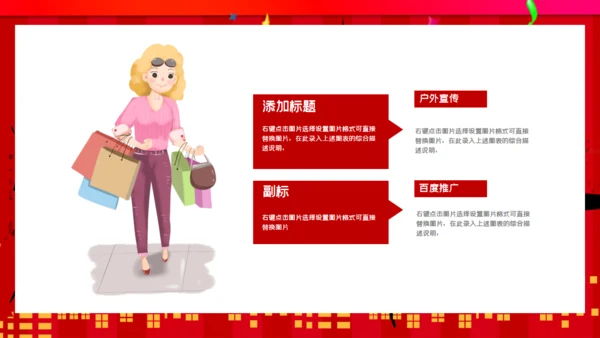 黑色星期五营销策划通用PPT模板