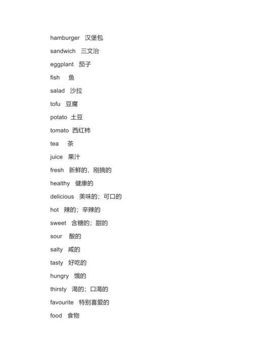 人教社英语五上册期末知识重点梳理.docx