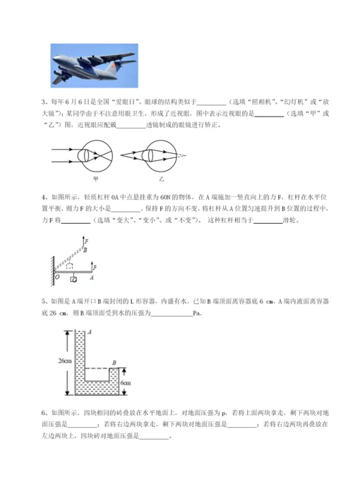 强化训练四川师范大学附属第一实验中学物理八年级下册期末考试专项训练练习题（含答案解析）.docx