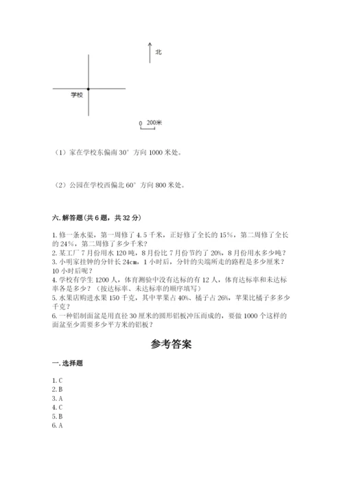 2022人教版六年级上册数学期末测试卷附完整答案【典优】.docx