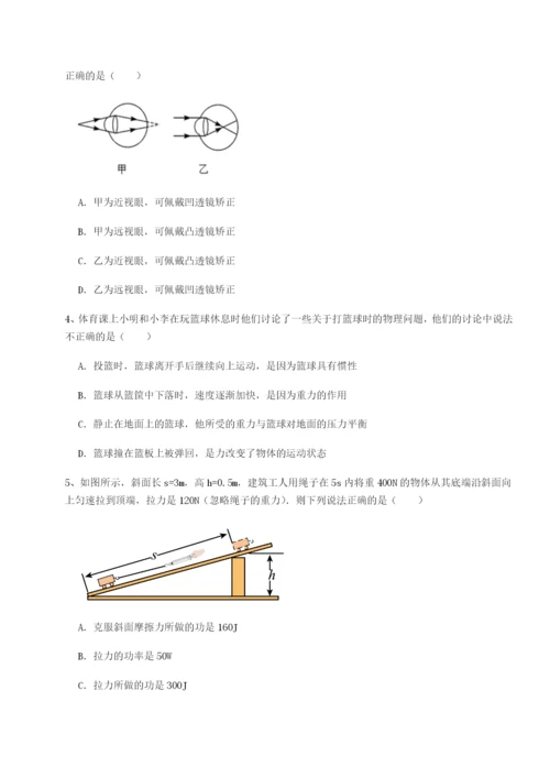 专题对点练习四川师范大学附属第一实验中学物理八年级下册期末考试专题练习试卷（详解版）.docx