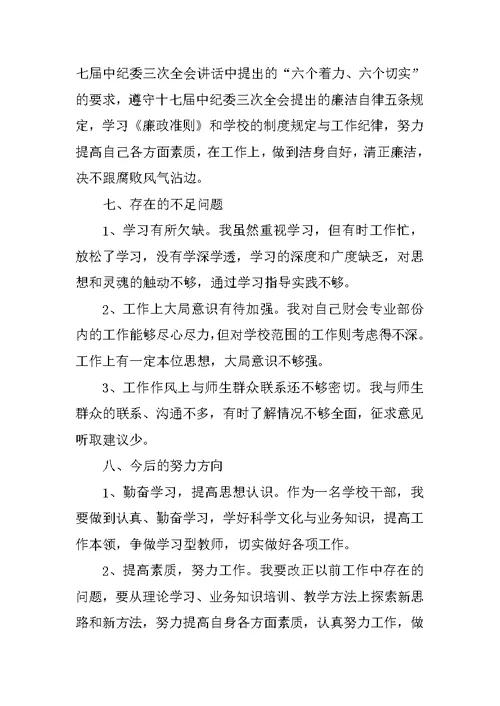 高校教师年度考核个人总结3000字