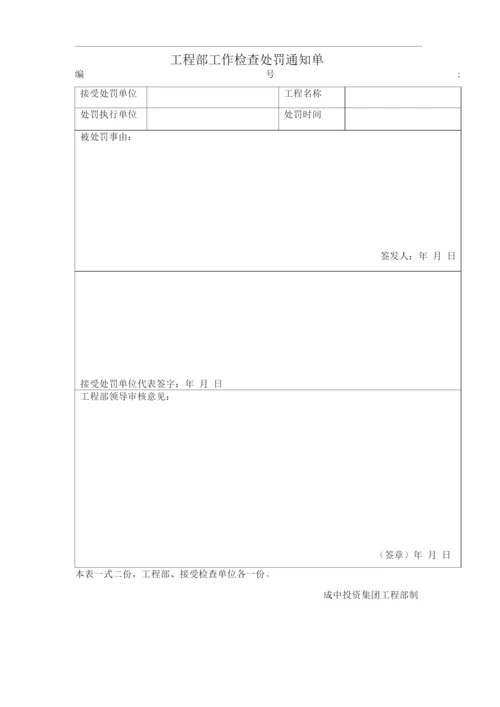 安全检查与隐患排查治理管理制度.docx