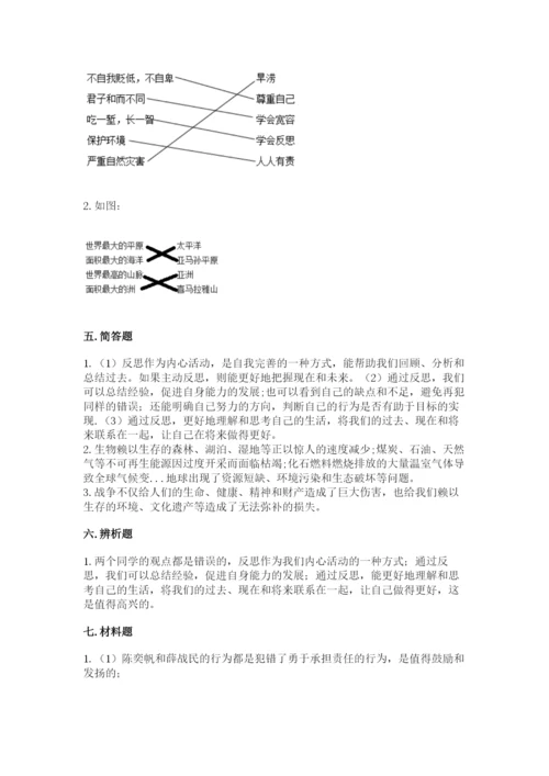 六年级下册道德与法治 期末检测卷精品【b卷】.docx