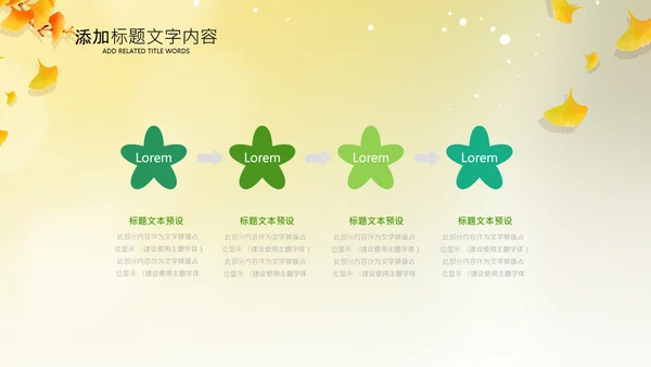 立秋金秋丰收季节秋天二十四节气立秋PPT模板