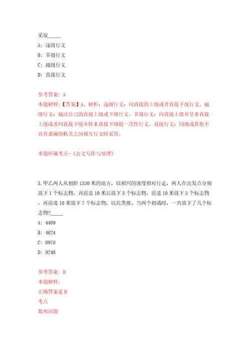 广西防城港市人社局人才服务中心公开招收1名见习生含答案模拟考试练习卷第1卷