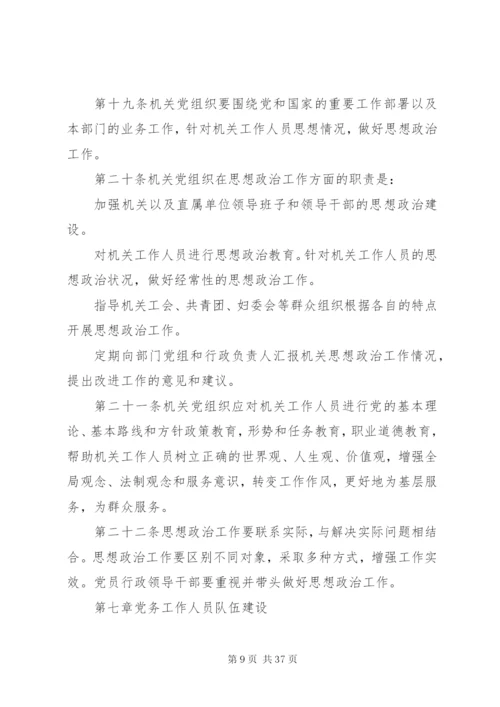 基层调解组织工作制度精编.docx