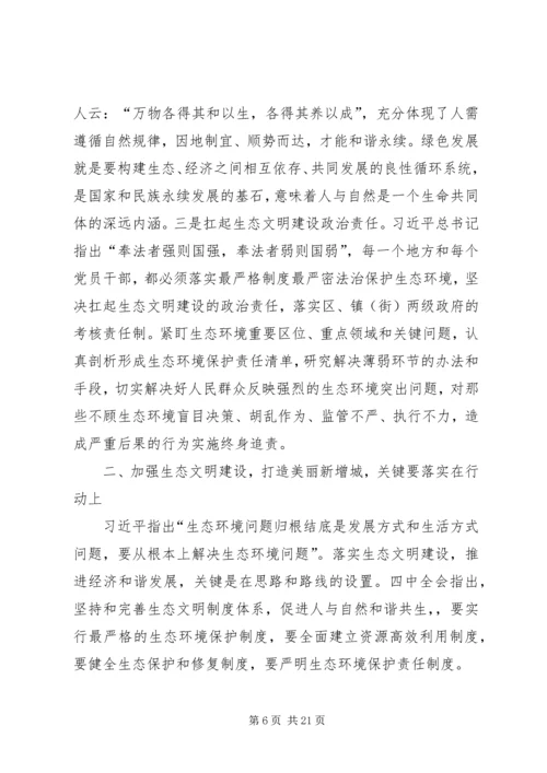 学习党的十九届四中全会精神体会六篇.docx