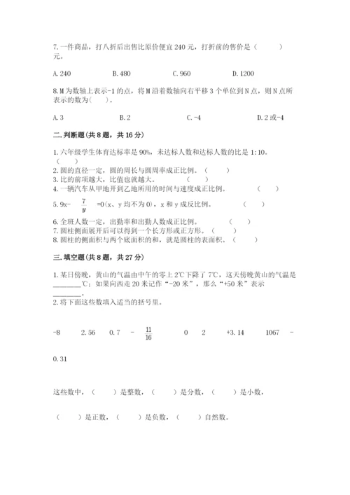 冀教版小升初数学模拟试卷含答案【典型题】.docx