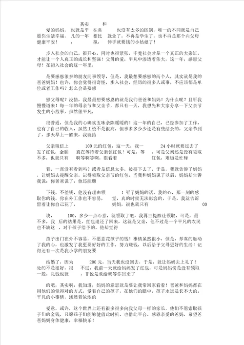 奇妙的小实验作文400字版