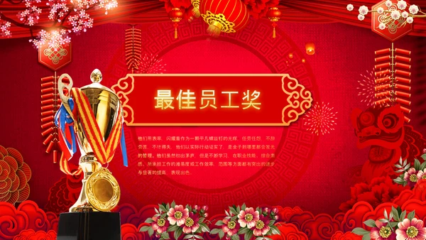 开门红2022赢战虎年誓师大会年会PPT模板