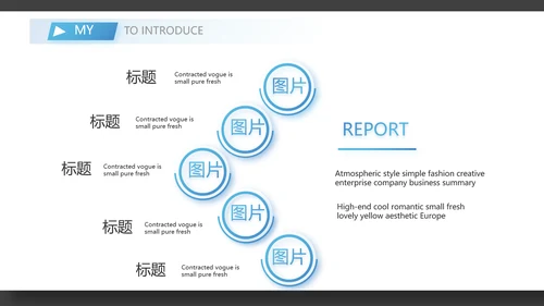 简约个人简历面试自我介绍岗位竞聘演讲PPT