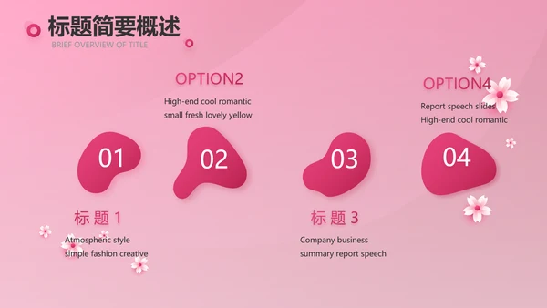 粉色唯美关爱女性健康讲座PPT