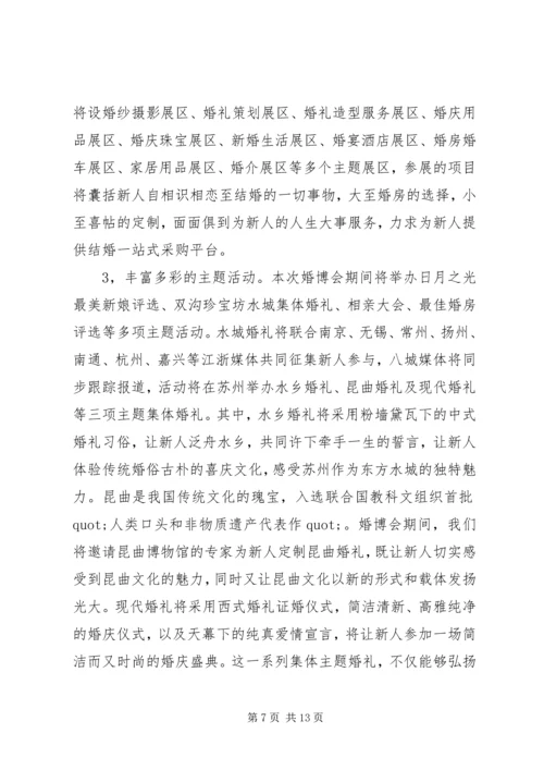 企业新闻发布会讲话稿范文3篇.docx