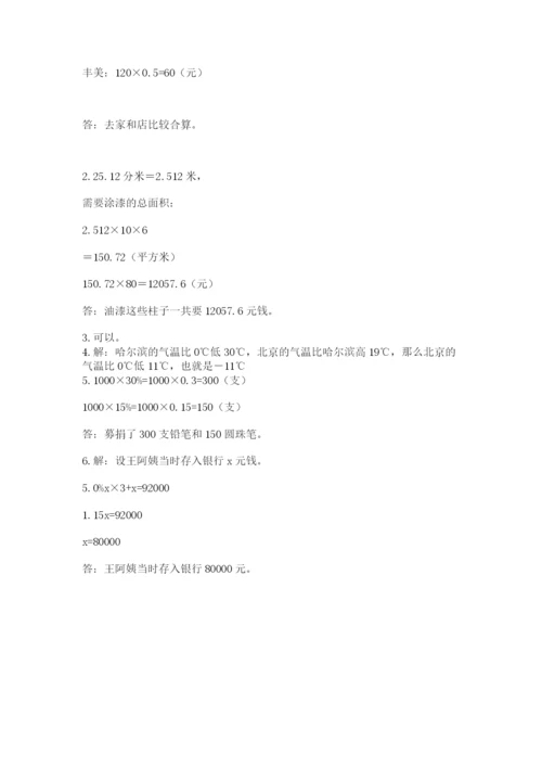 重庆市合川市六年级下册数学期末测试卷精品.docx