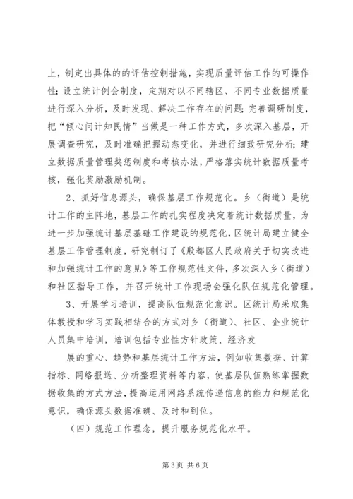 漕河镇强力推进基层党建规范化建设 (3).docx