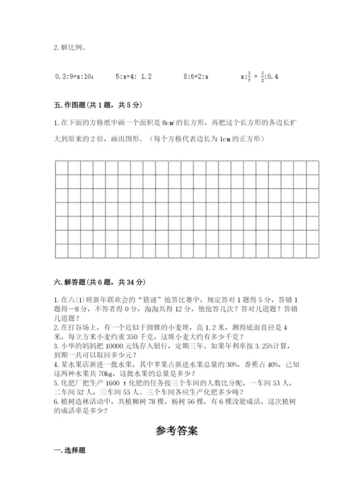 六年级下册数学期末测试卷含答案（轻巧夺冠）.docx