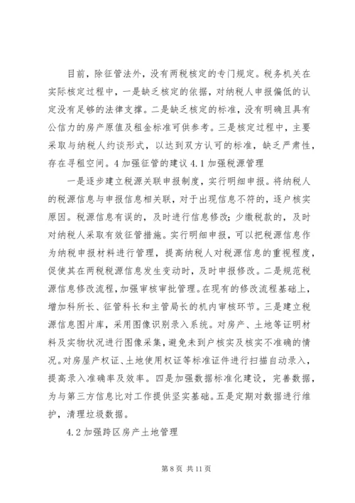 勤学奋进,做爱国少年(演讲) (4).docx