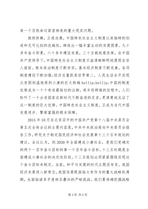 学习十八五中全会精神心得体会3篇.docx