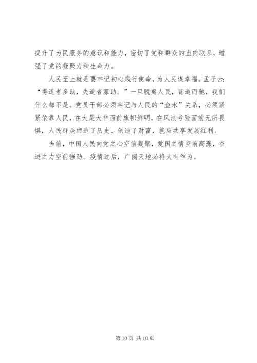 学习两会精神感悟5篇 (3).docx