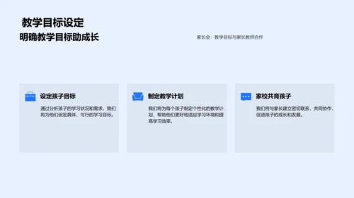 学习路线解读PPT模板