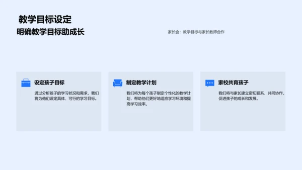 学习路线解读PPT模板