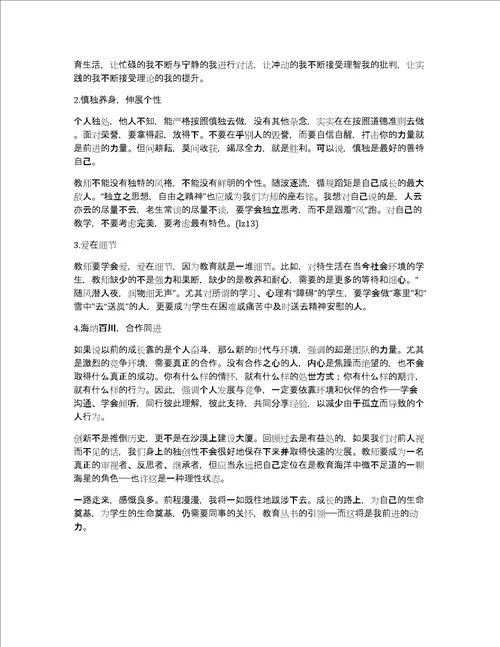 关于关于书法的读后感作文优秀精选