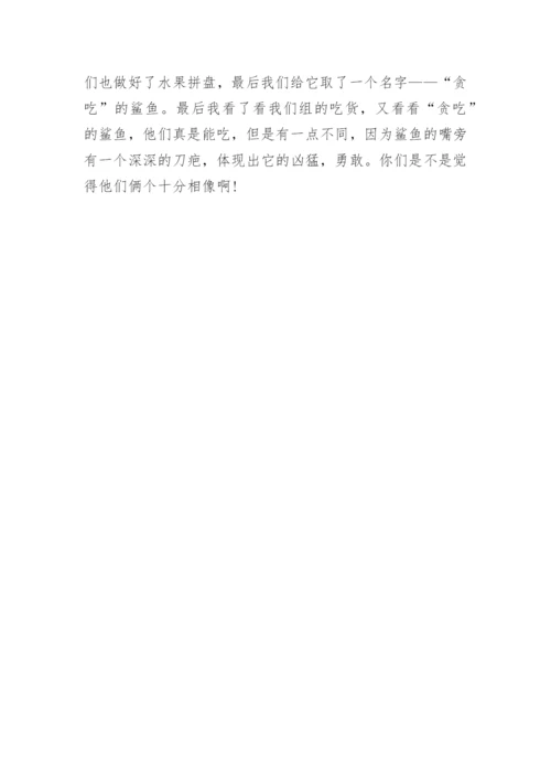 鲨鱼作文400字.docx