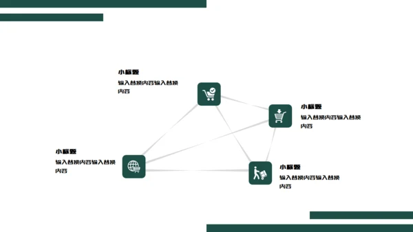 绿色简约时尚阅读分享通用PPT模板
