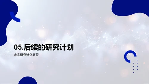 医学研究开题汇报PPT模板