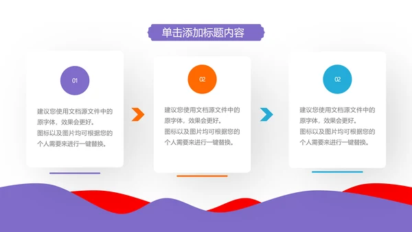 温馨爱心公益奉献关爱儿童关爱老人PPT模板
