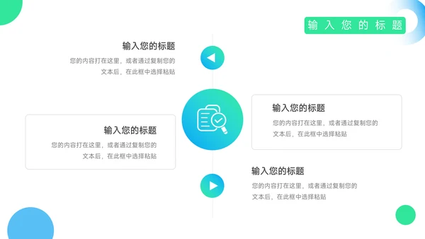 绿蓝渐变欧美风行业品牌加盟PPT模板