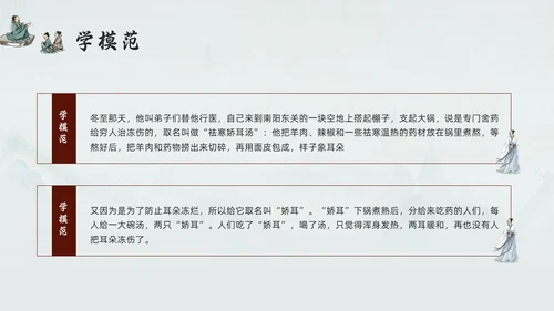 浅色古风道德讲堂六个主题PPT模板宣传PPT动态PPT