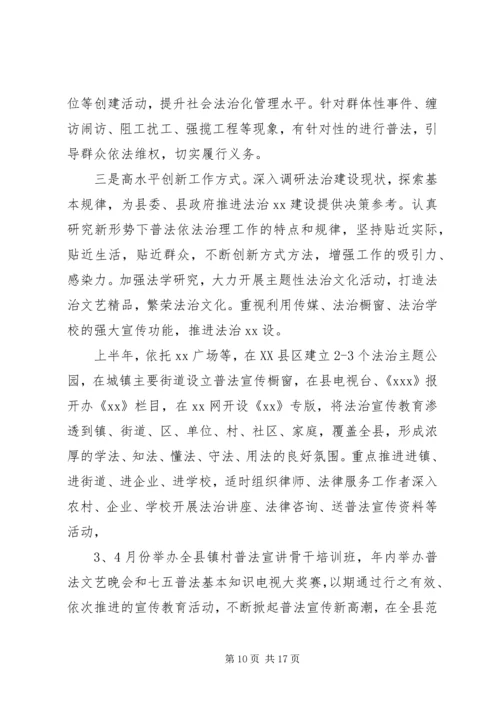 县级司法局工作汇报.docx