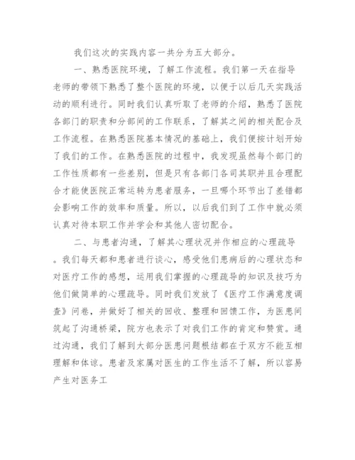 实践报告论文范文.docx