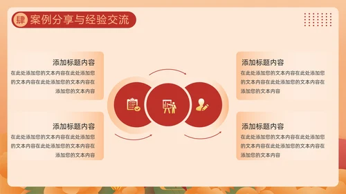 贯彻落实学前教育法,教书育人PPT模板