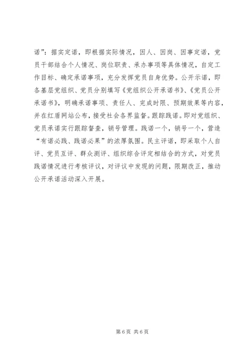 工商局先进党支部事迹材料范文.docx