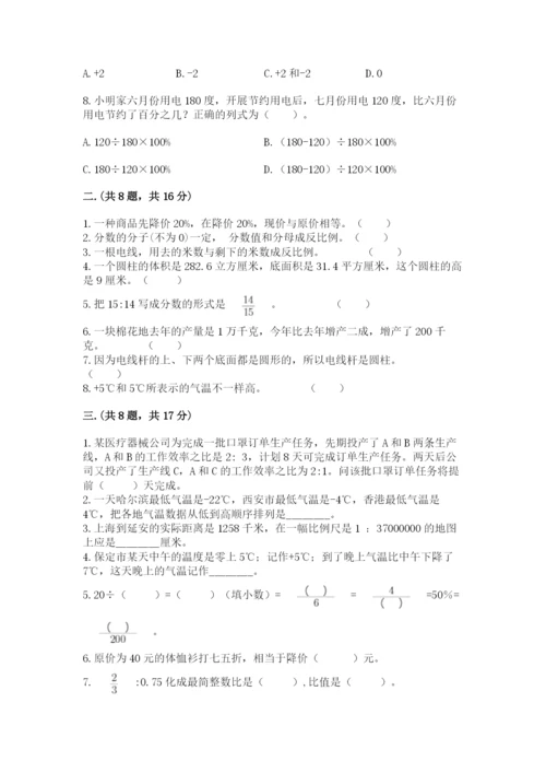 苏教版小升初数学模拟试卷带答案（突破训练）.docx