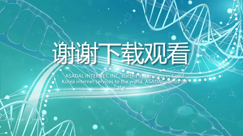 生物基因细胞DNA医疗医学PPT模板