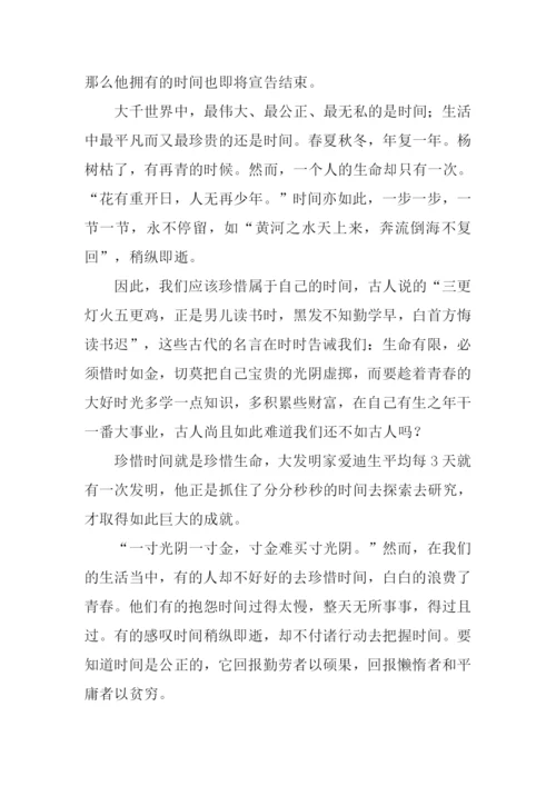 珍惜时光的作文.docx