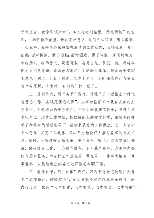 学习党的十九大会议精神心得体会 (4).docx