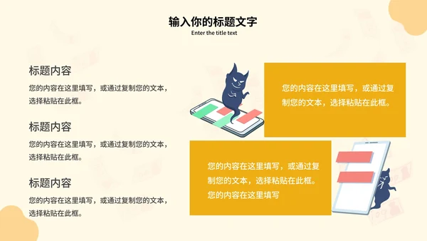 谨防电信诈骗主题教育PPT模板