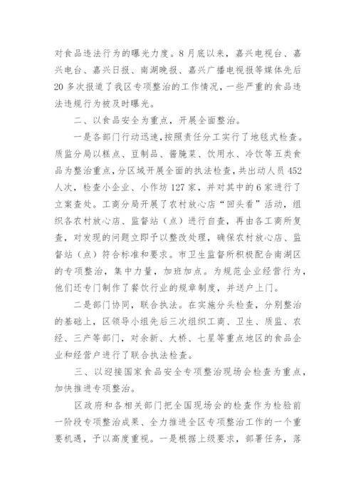 公司安全生产专项整治三年行动工作总结.docx