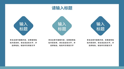 谨防电信诈骗知识讲座PPT模板