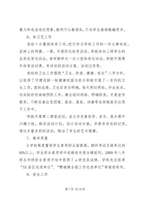 酂城三小爱国主义教育活动方案.docx