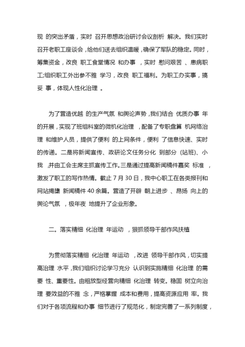 党支部上半年工作总结范文.docx