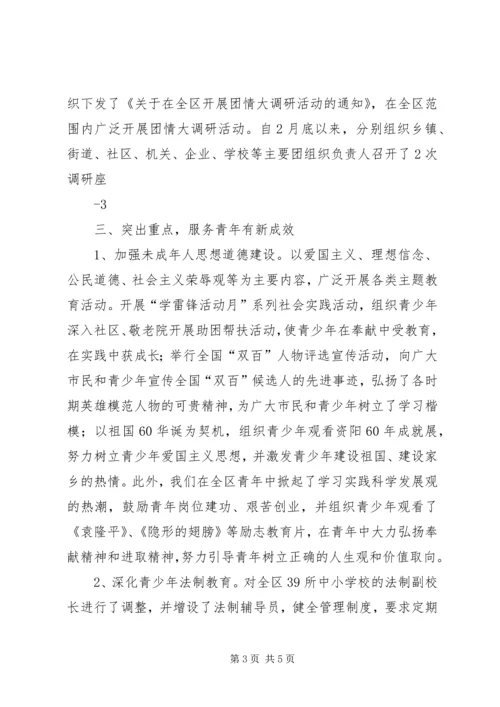 统计局XX年工作总结及XX年工作计划 (4).docx