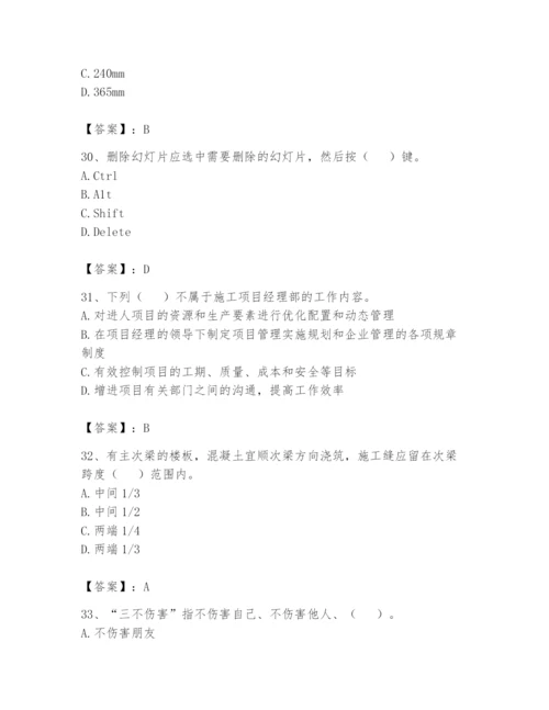 资料员之资料员基础知识题库带答案（达标题）.docx