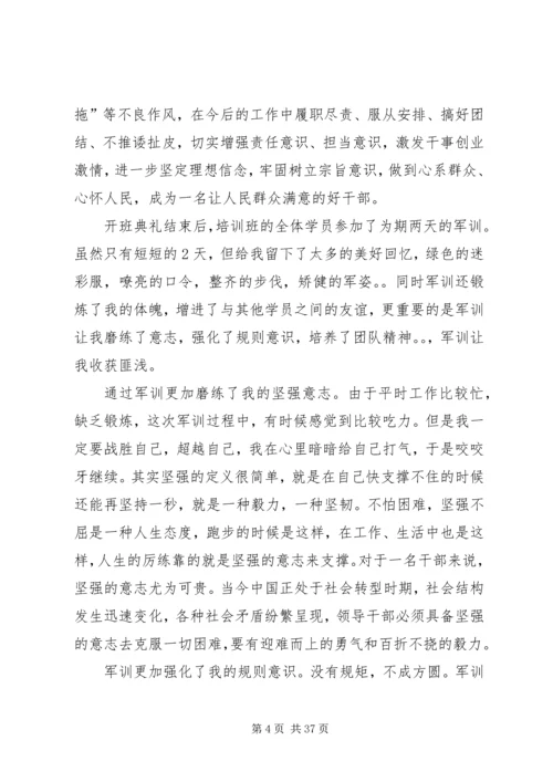 干部召回学习心得.docx