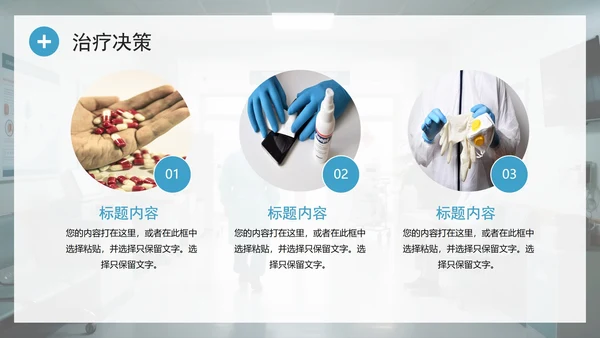 简约实景风医护人员病例讨论病例分析PPT模板